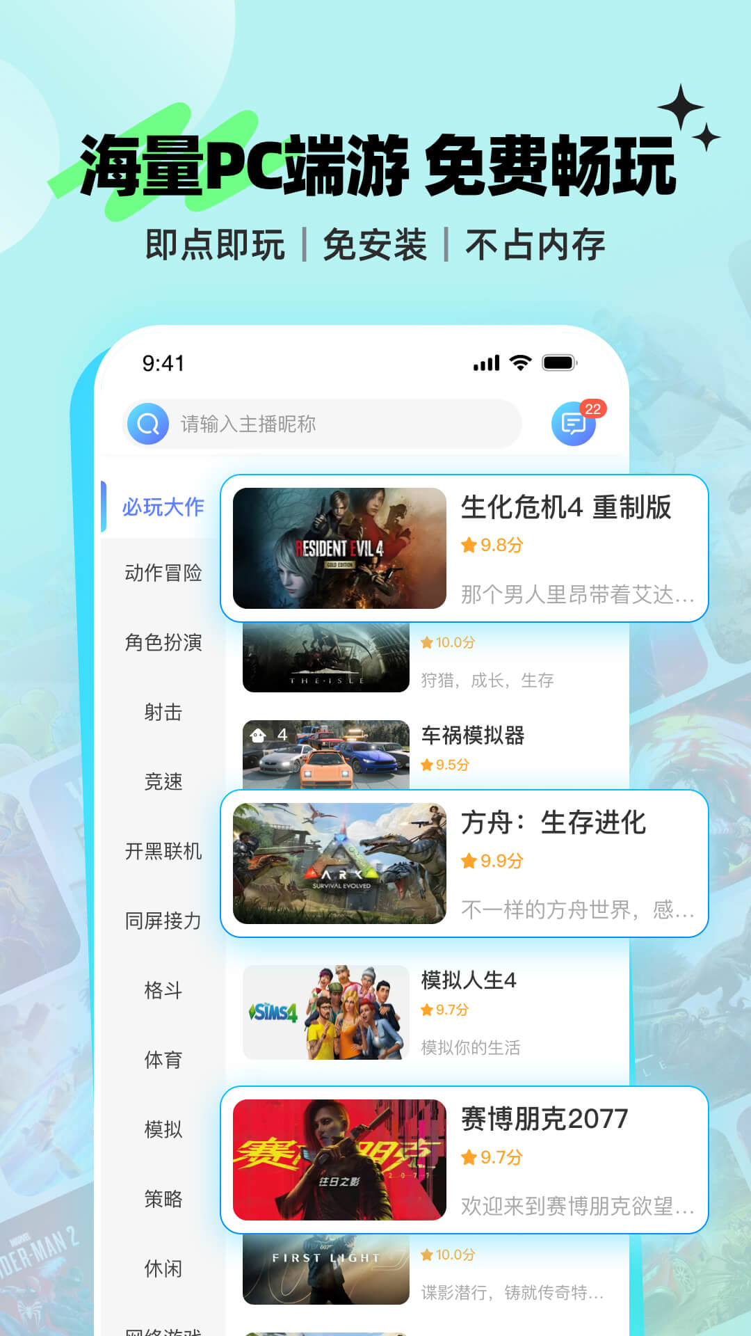 鲸云漫游截图
