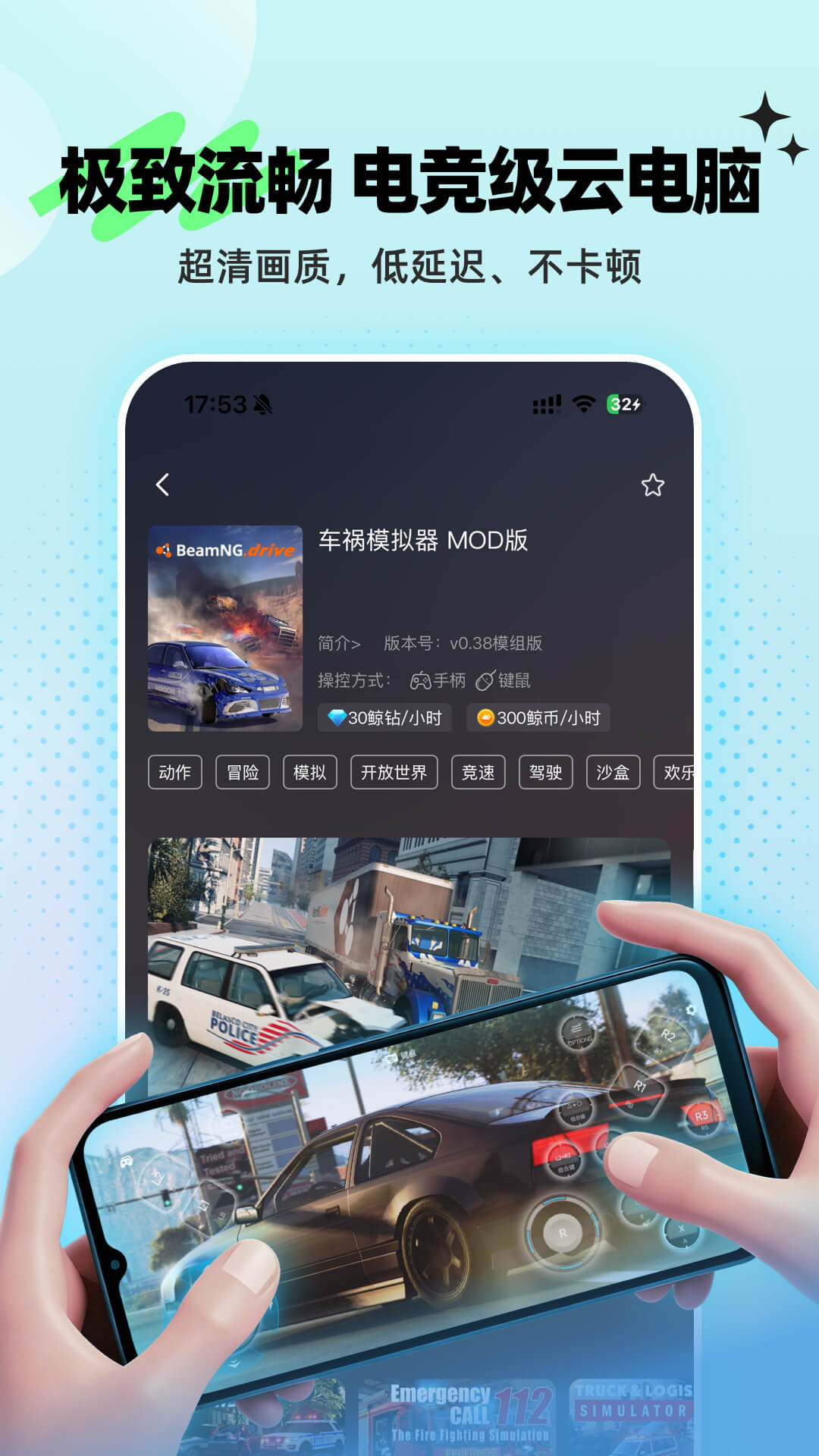鲸云漫游截图