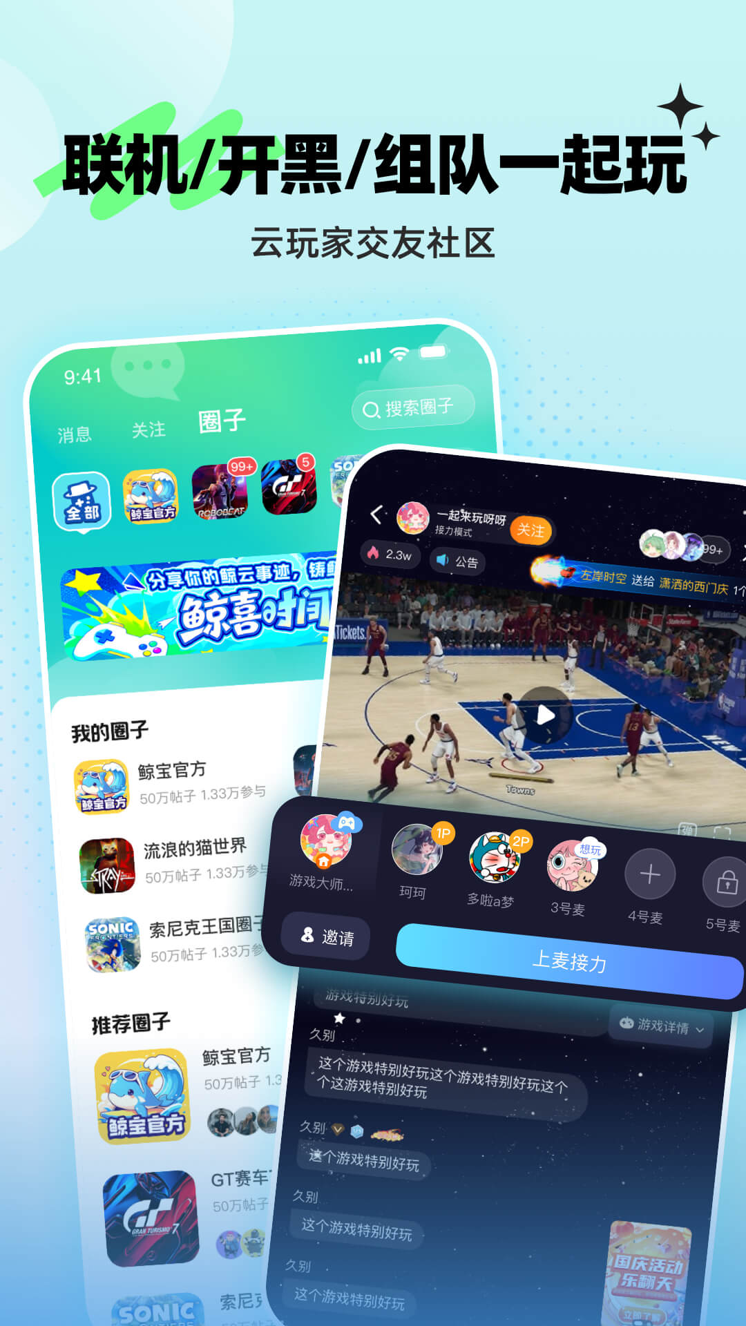 鲸云漫游截图