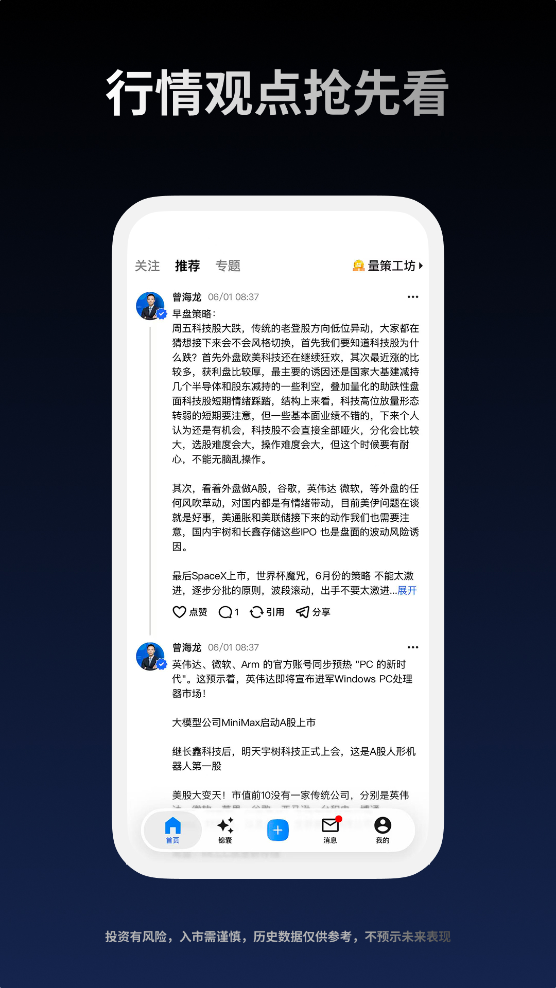 益学堂截图