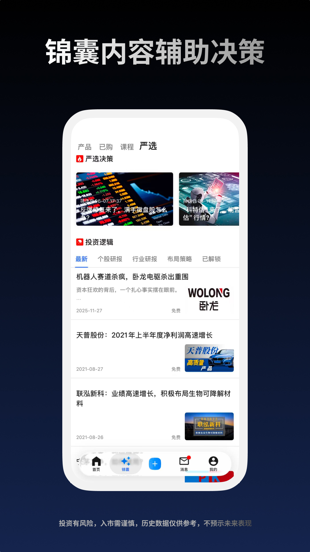 益学堂截图