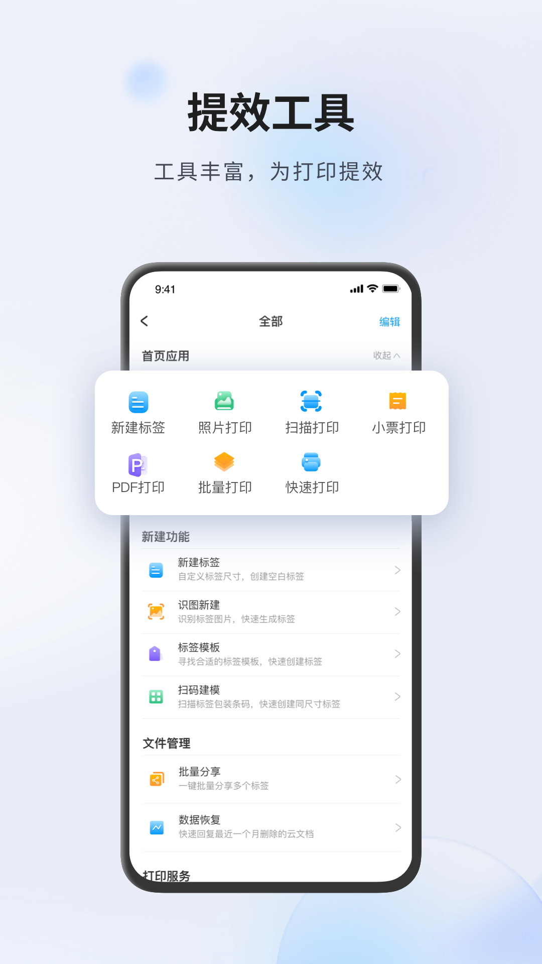 DLabel标签打印截图