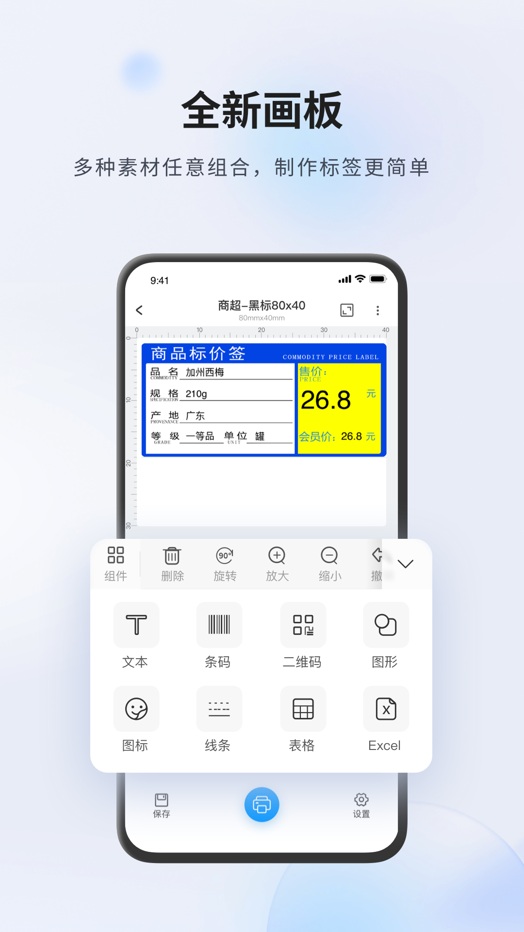 DLabel标签打印截图