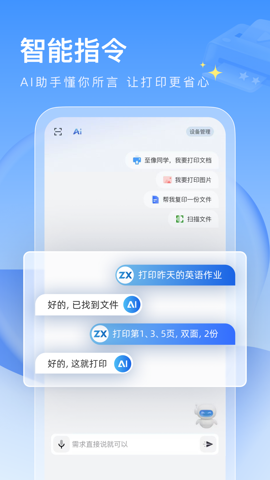 联想打印截图