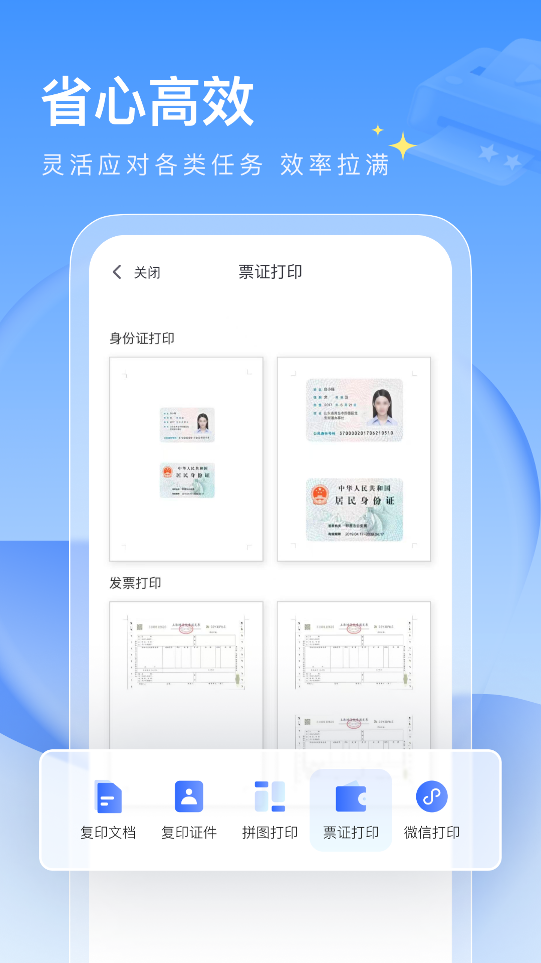 联想打印截图