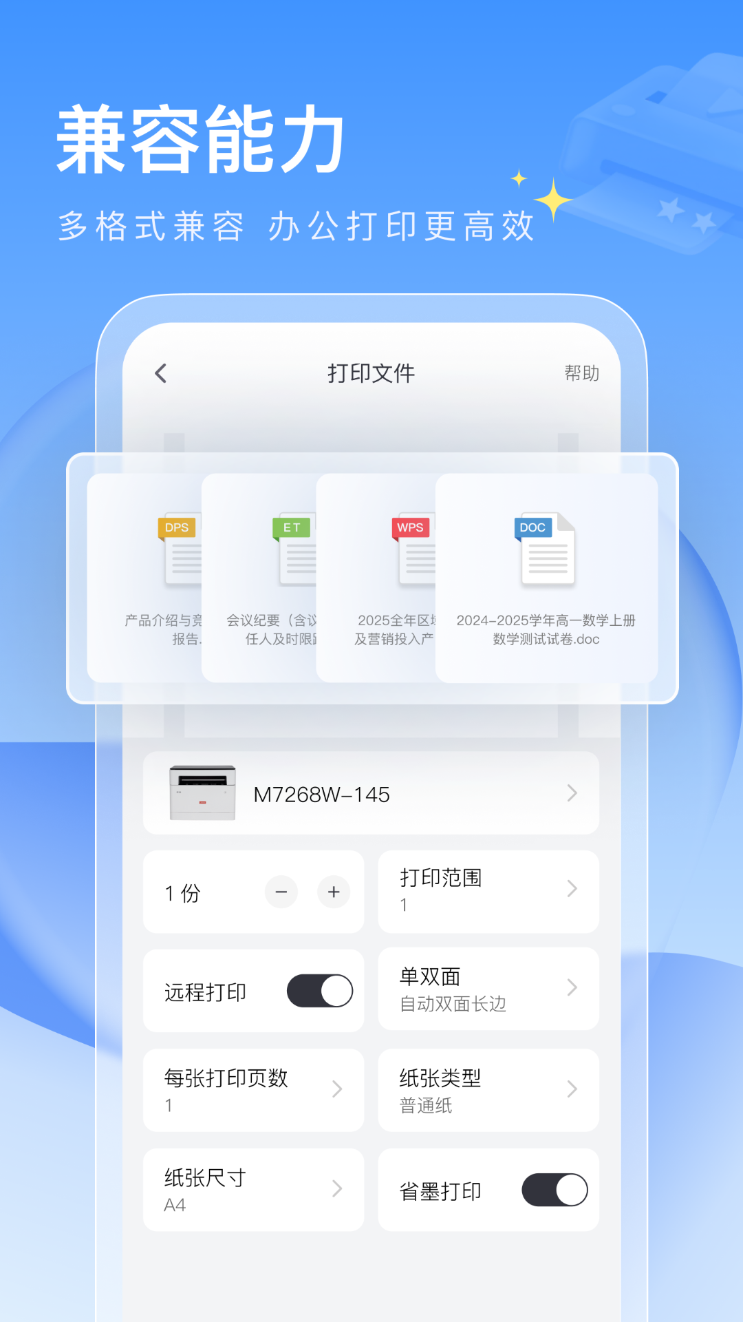 联想打印截图