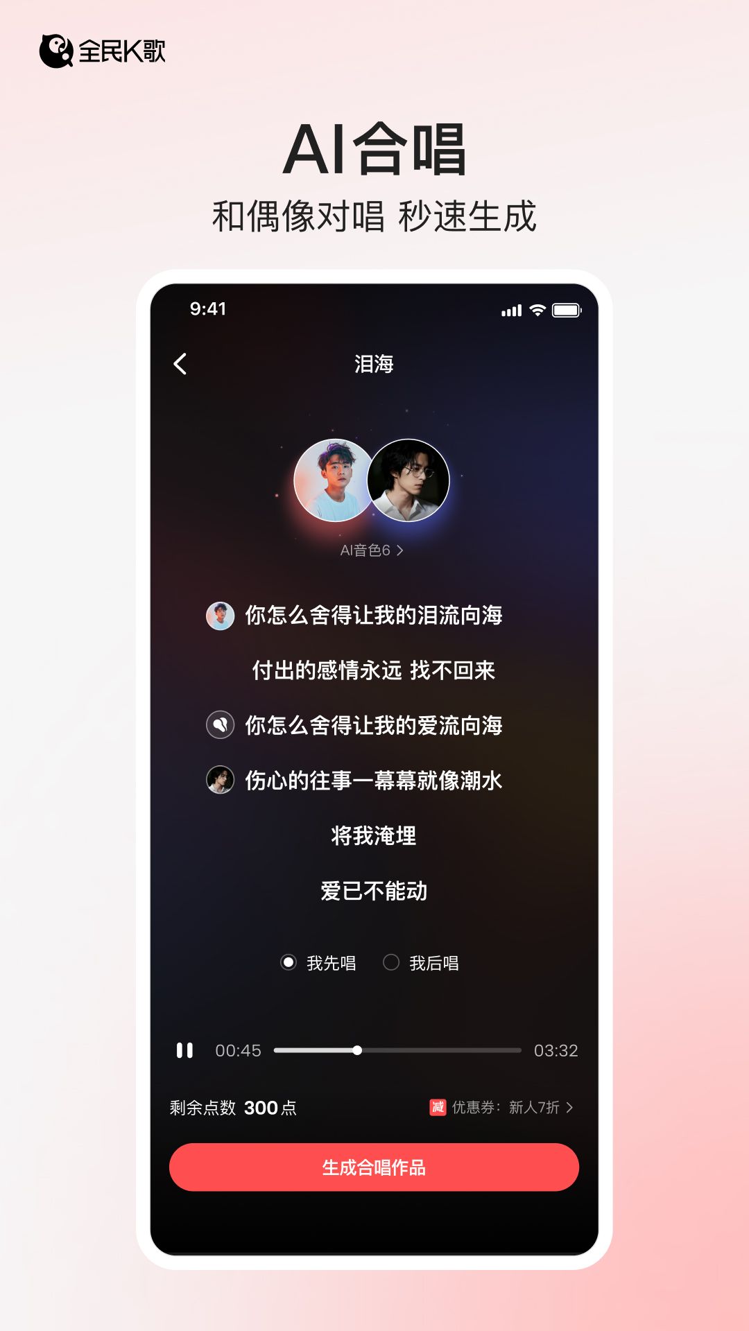 全民K歌安卓版截图