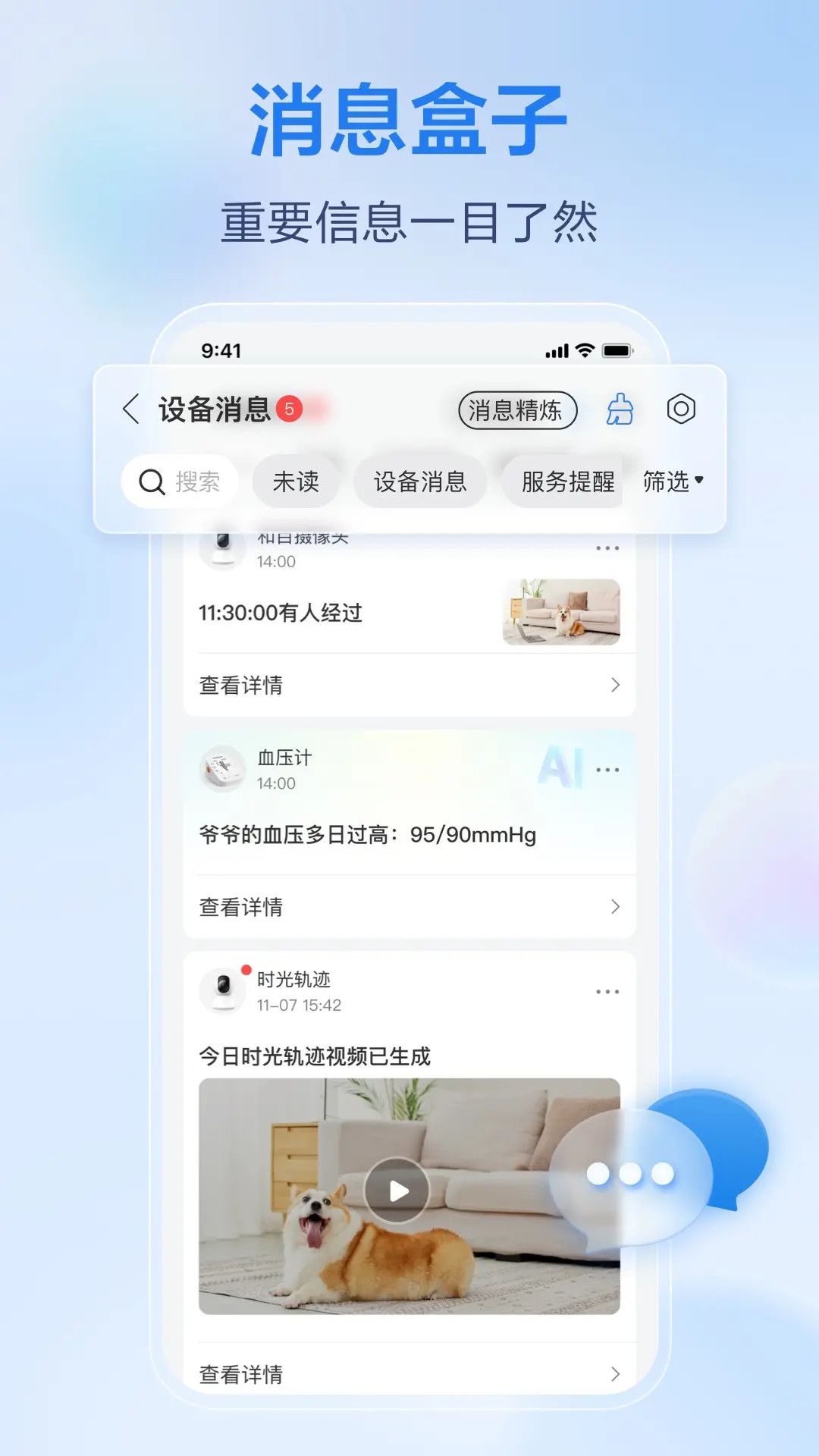 和家亲截图