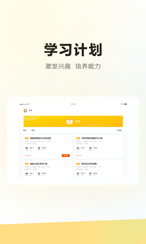 学家云HD截图