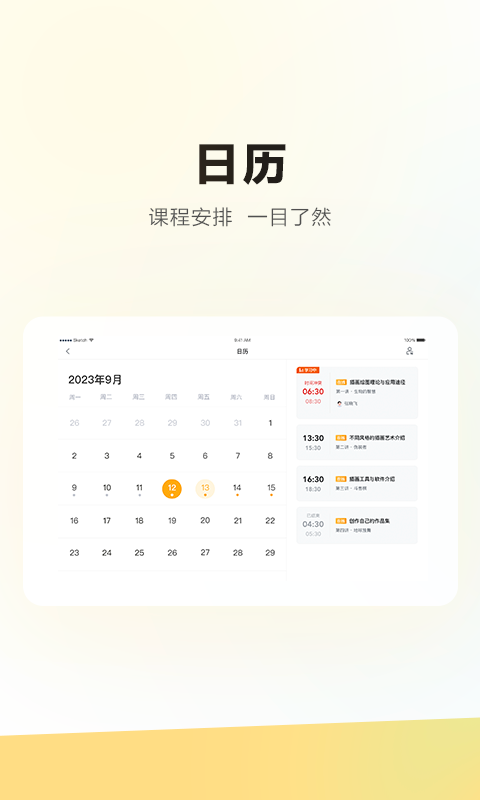 学家云HD截图