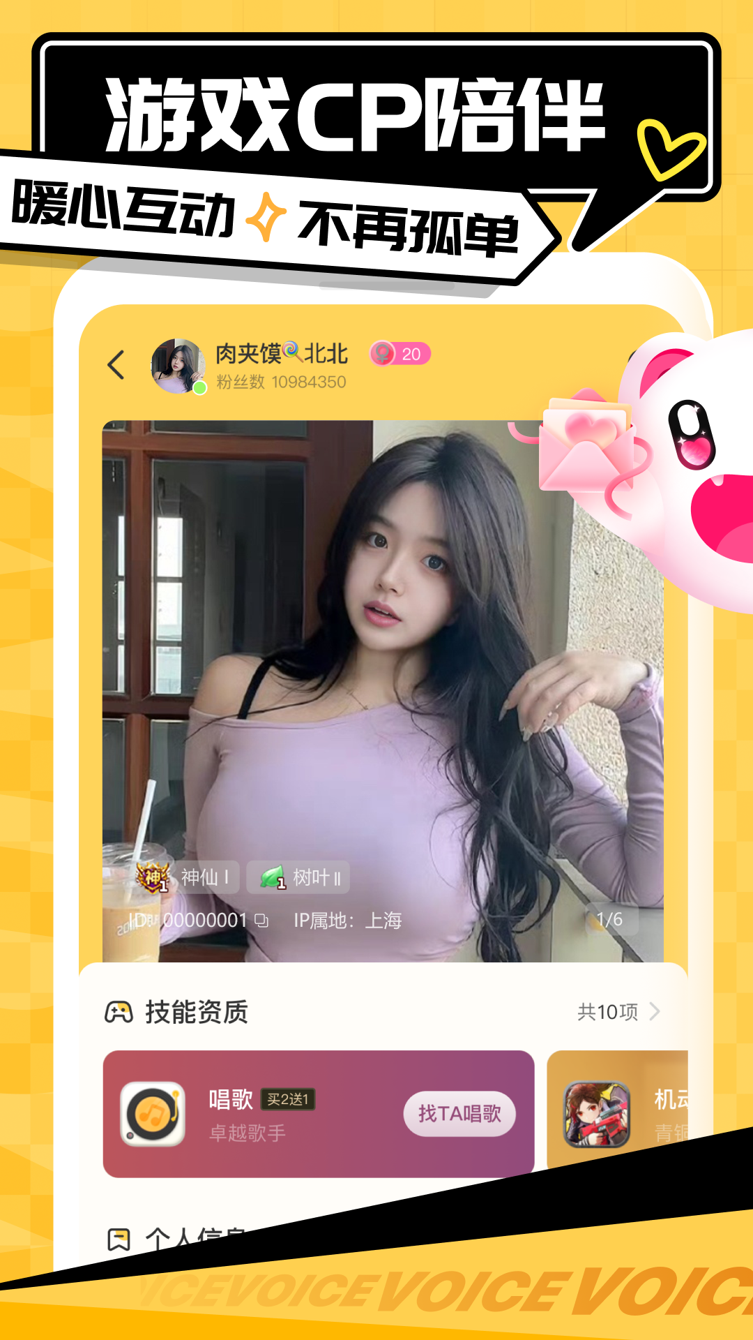 带带陪玩截图