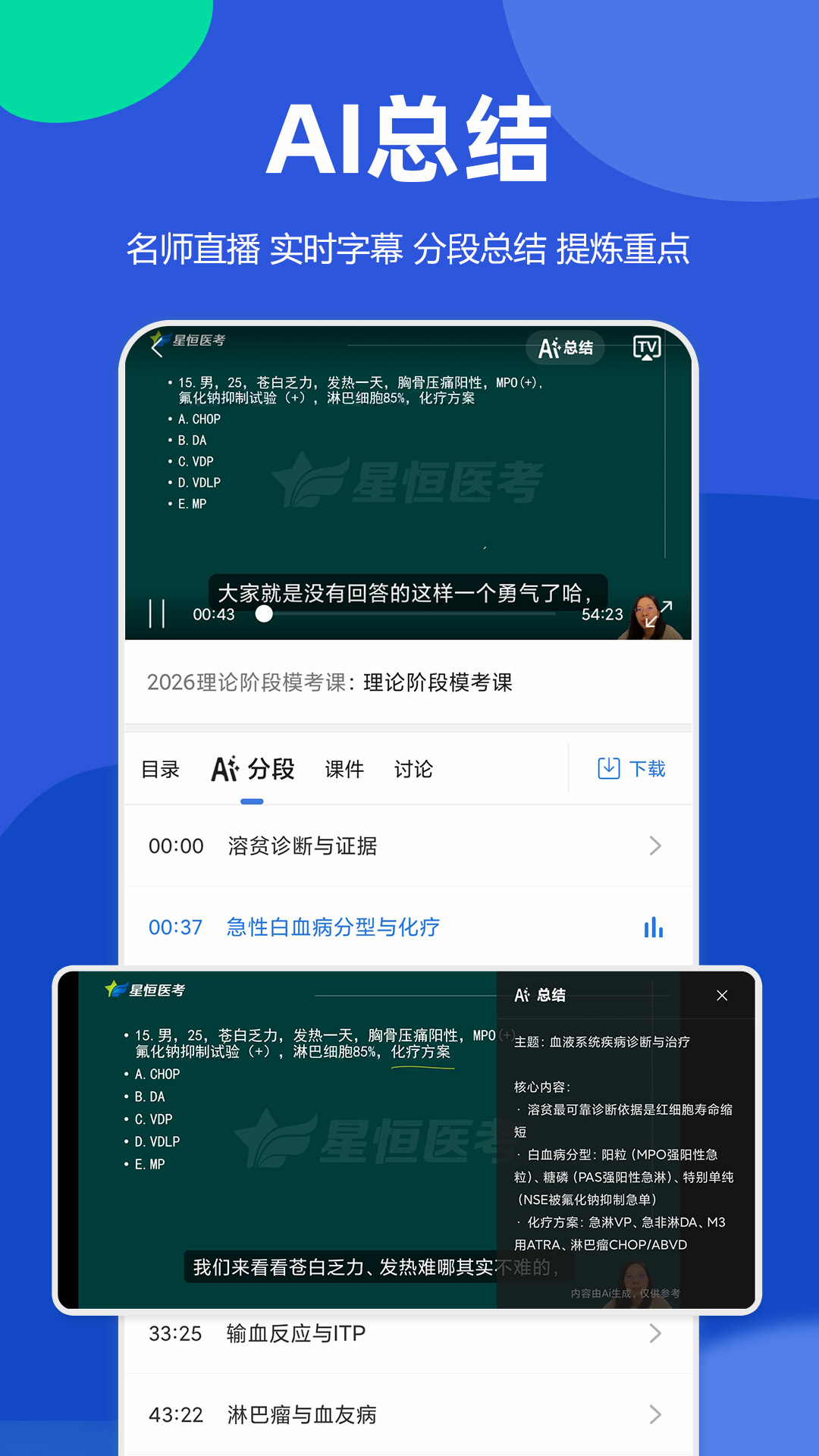 星题库截图
