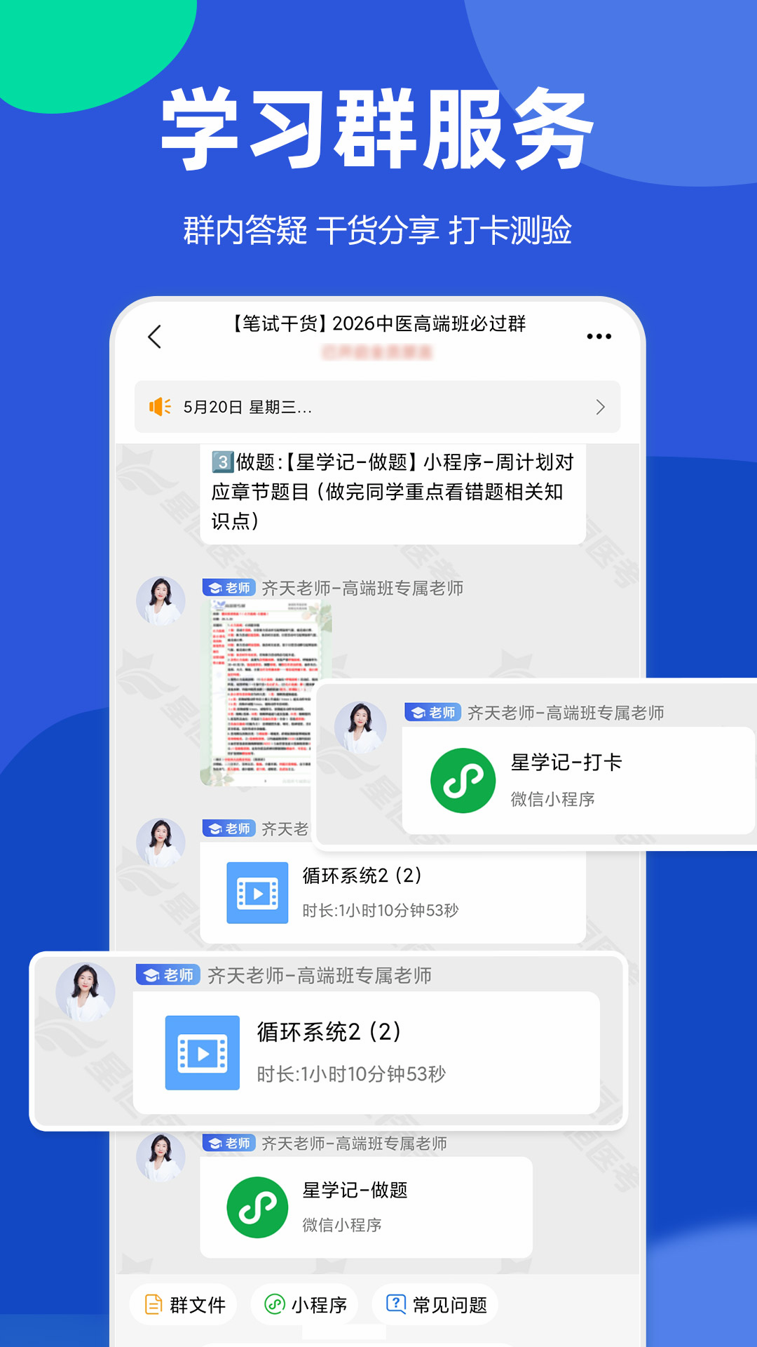 星题库截图
