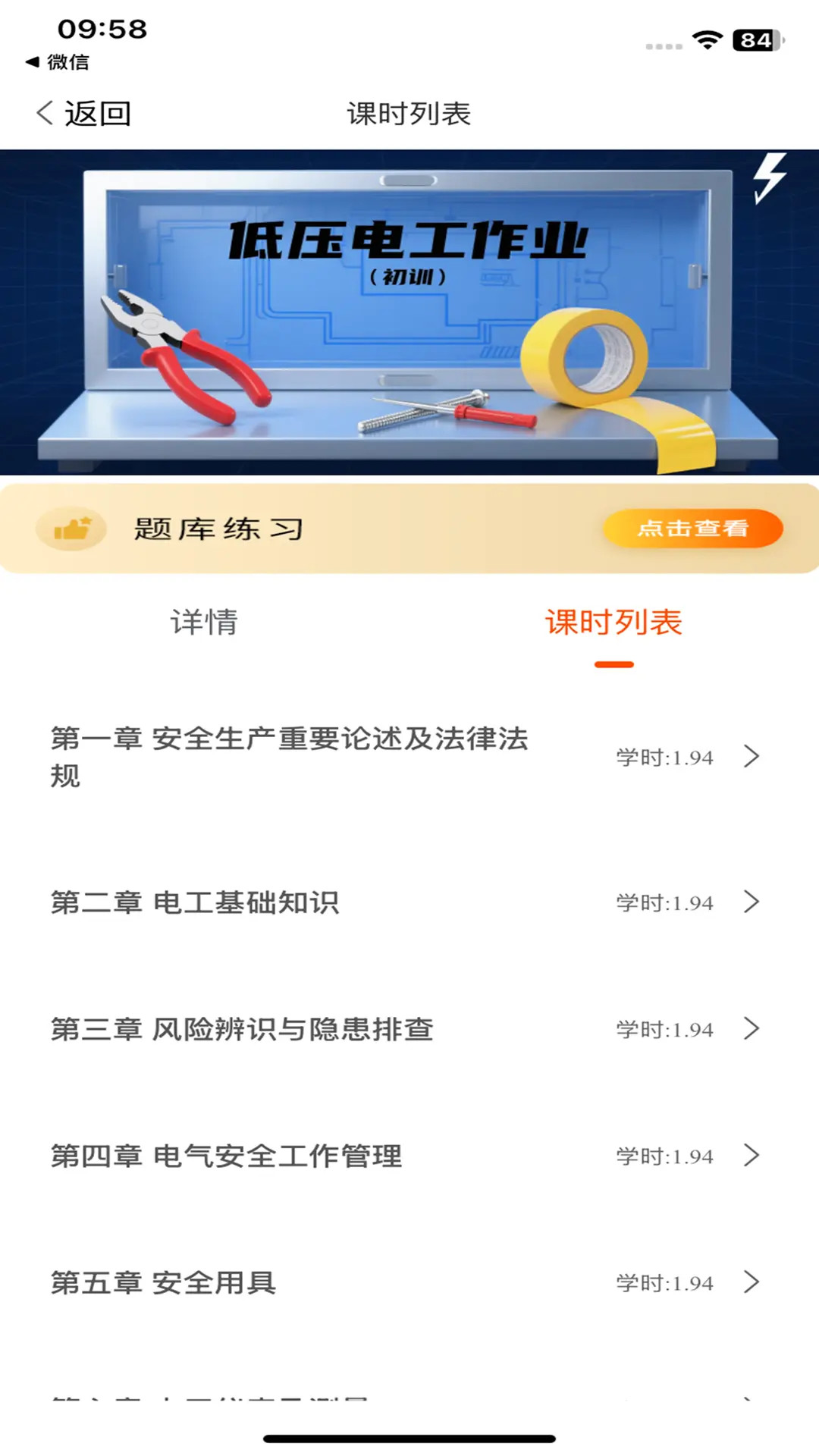 在线100分截图