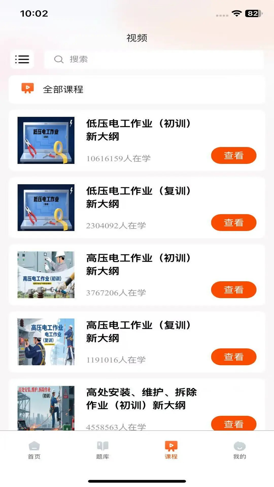 在线100分截图