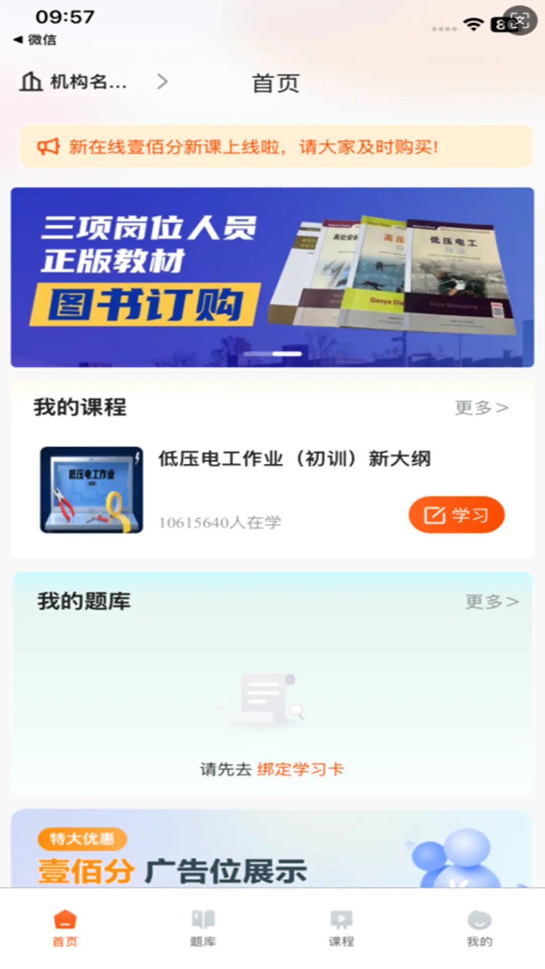 在线100分截图