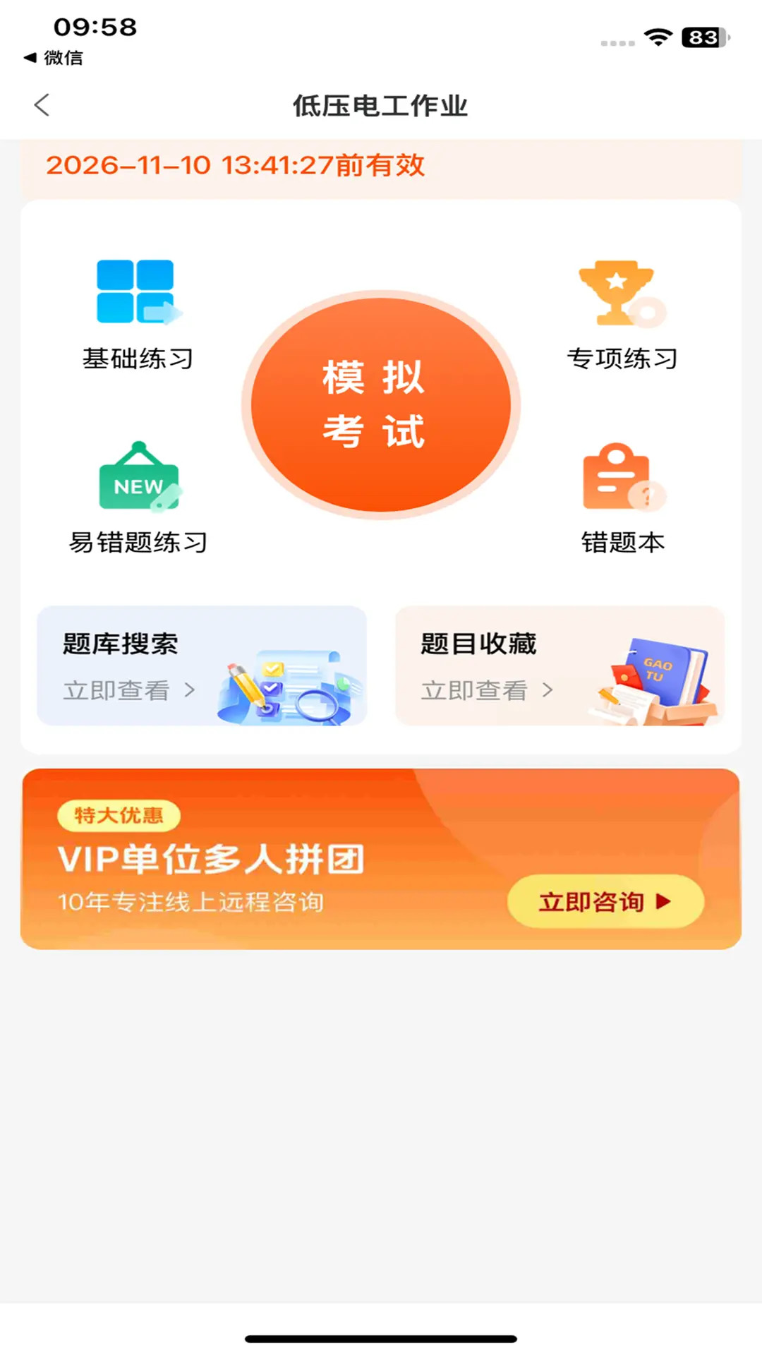 在线100分截图