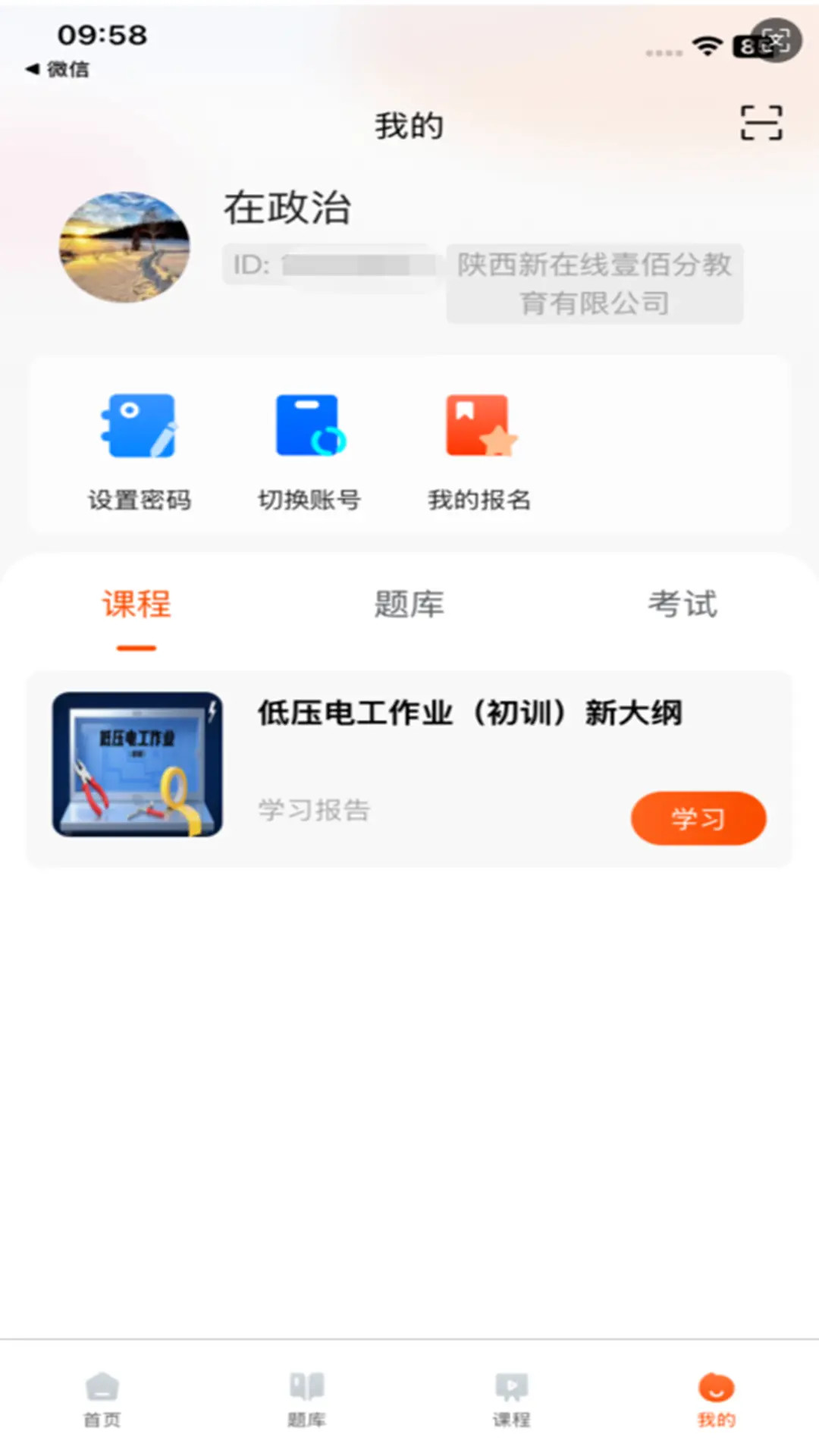 在线100分截图