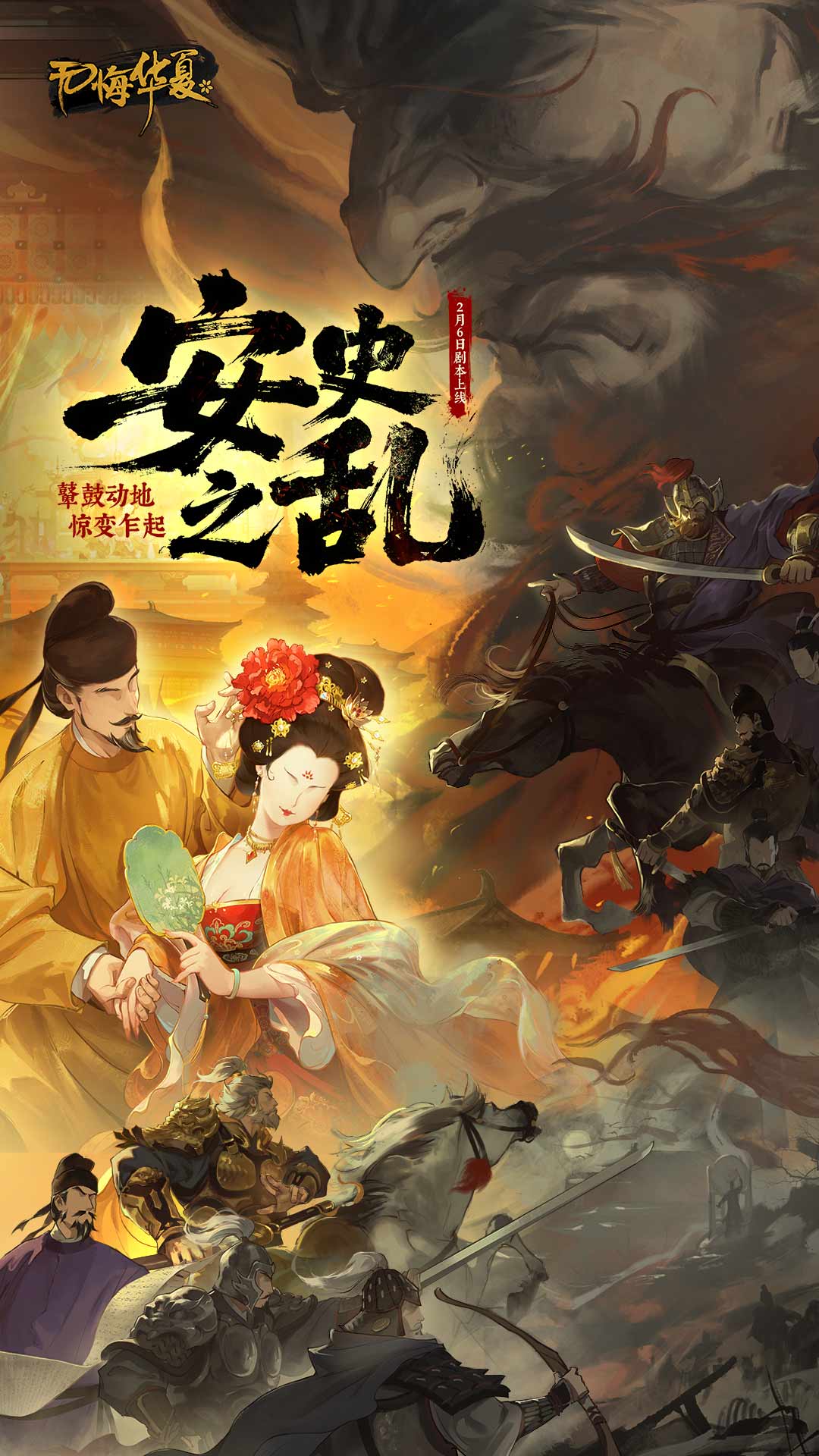 无悔华夏截图