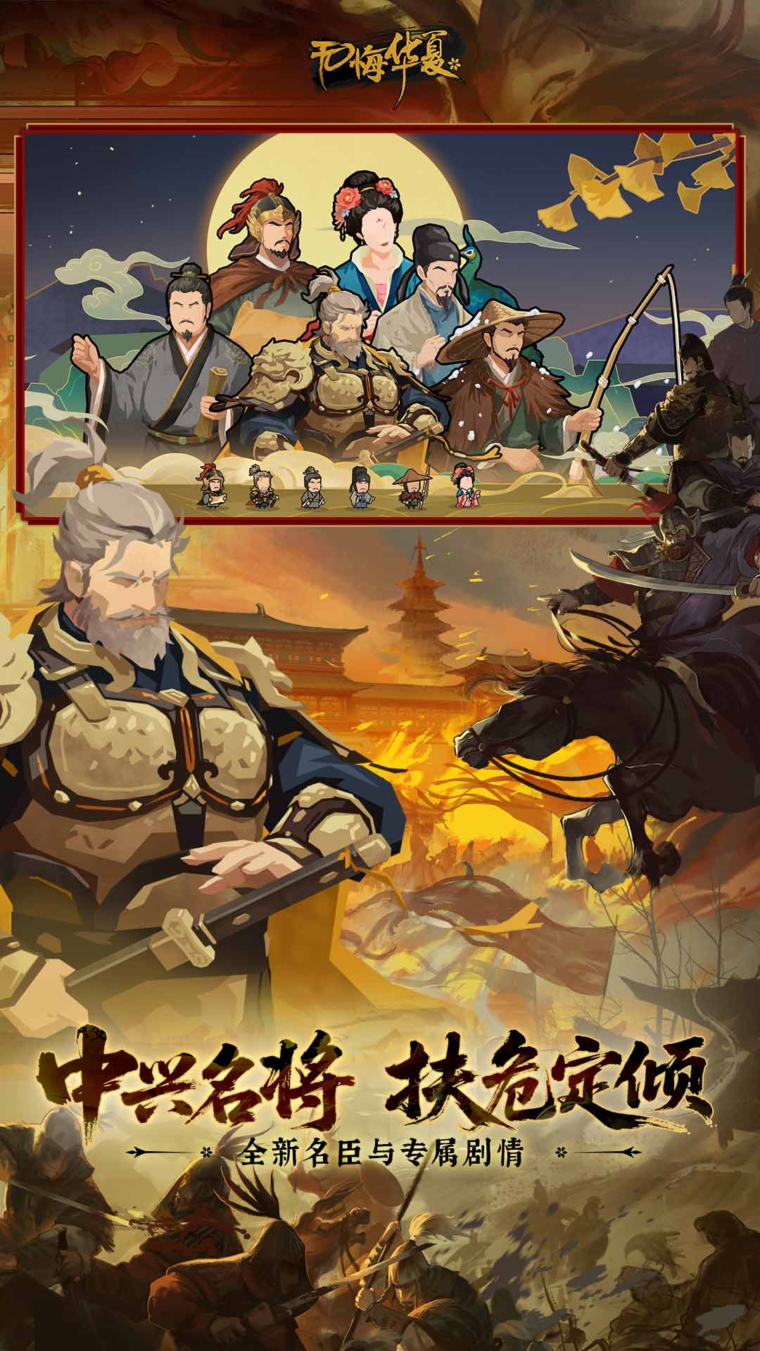 无悔华夏截图