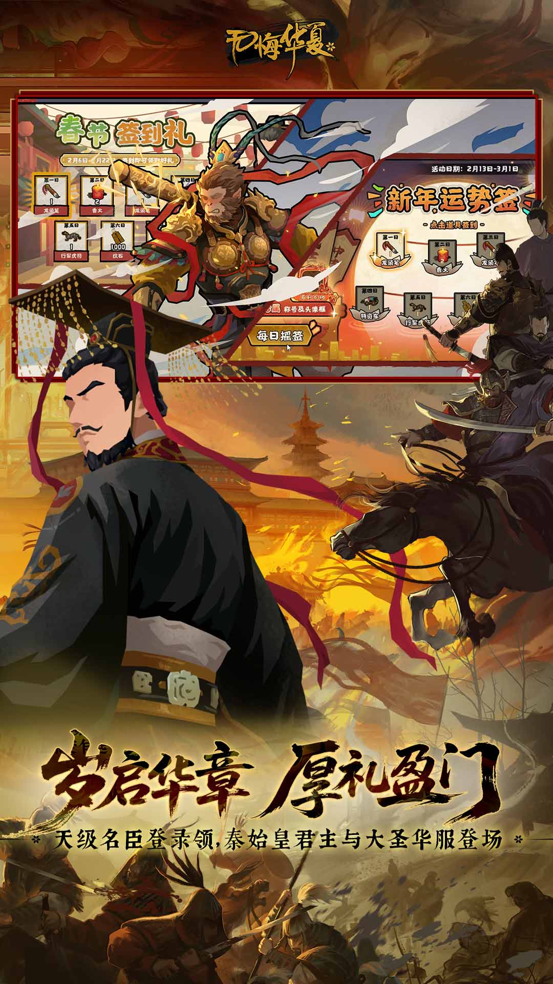 无悔华夏截图