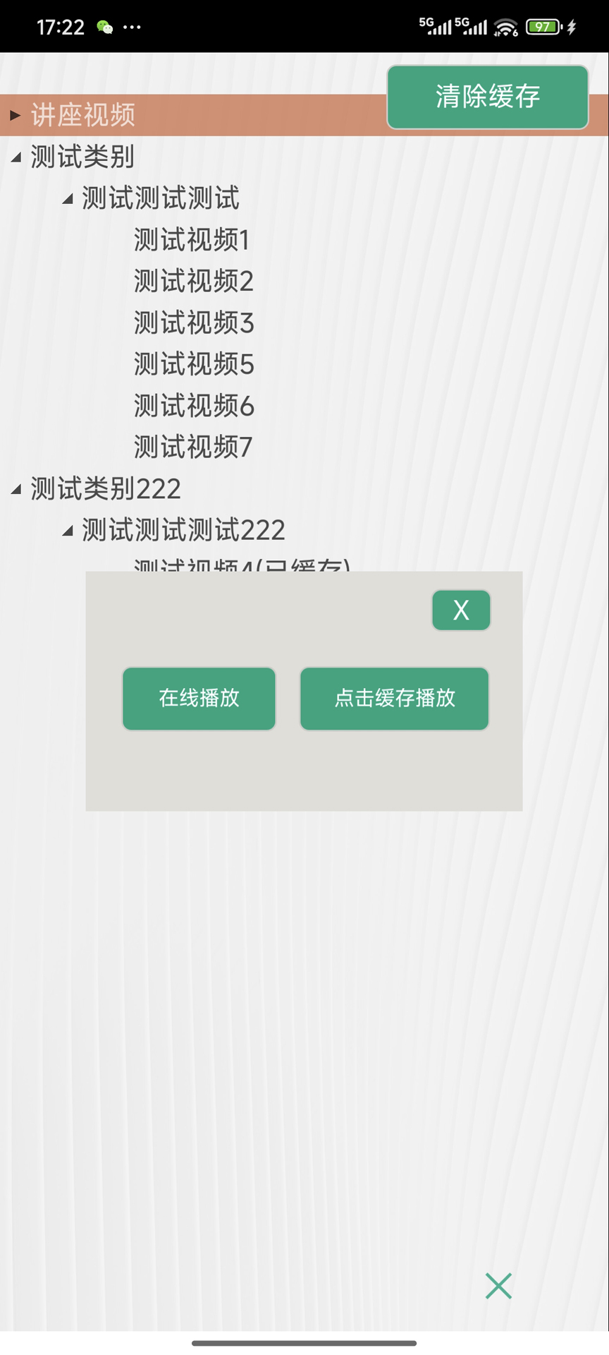 金软在线版截图