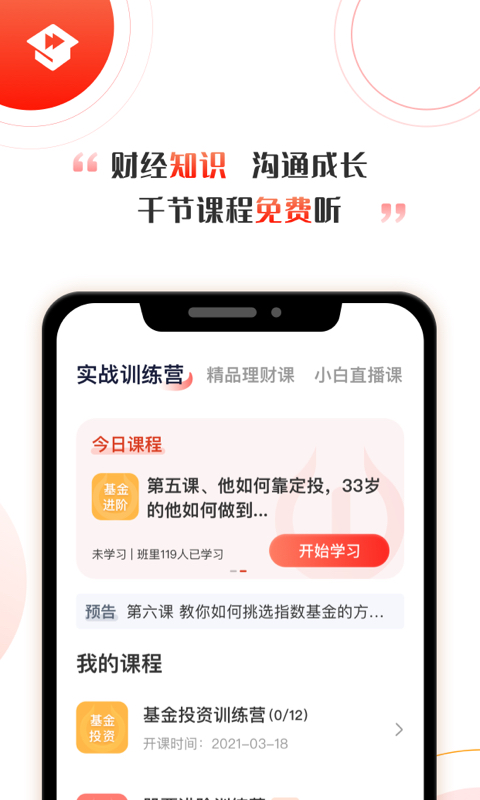 启牛截图