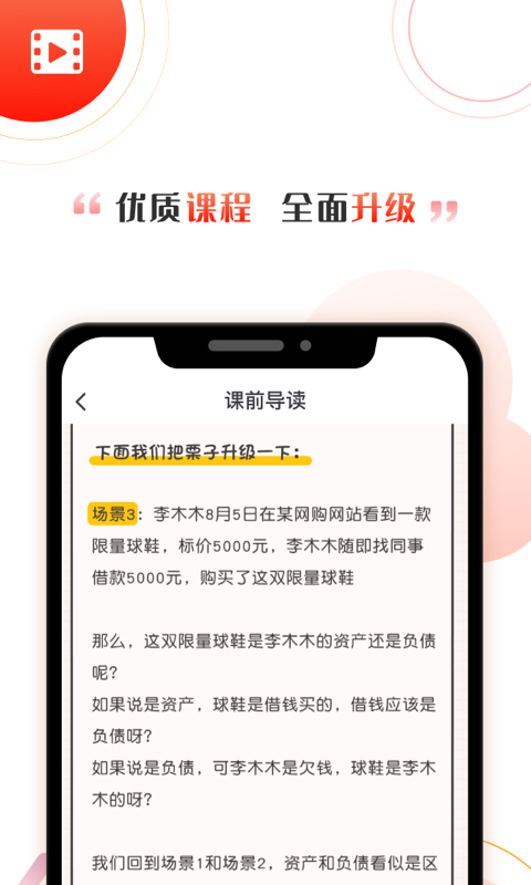 启牛截图