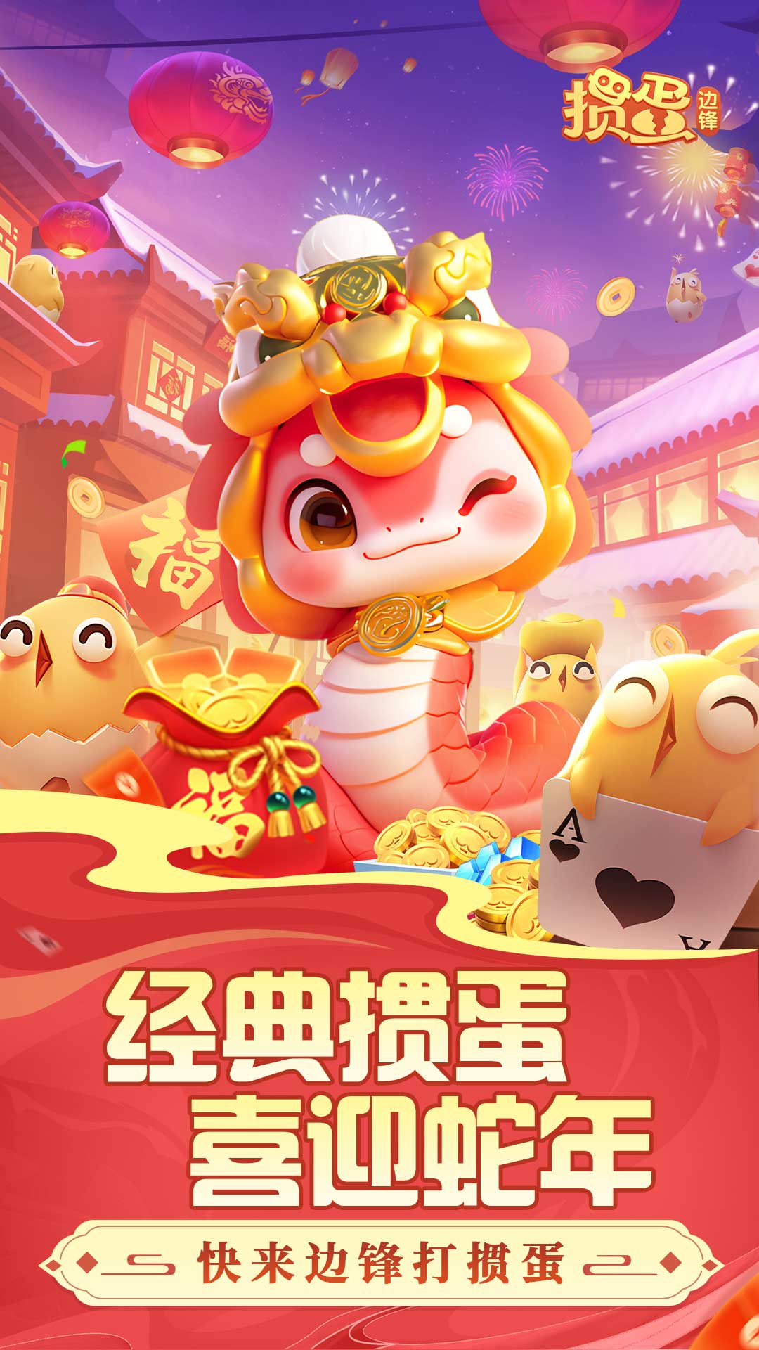 掼蛋截图
