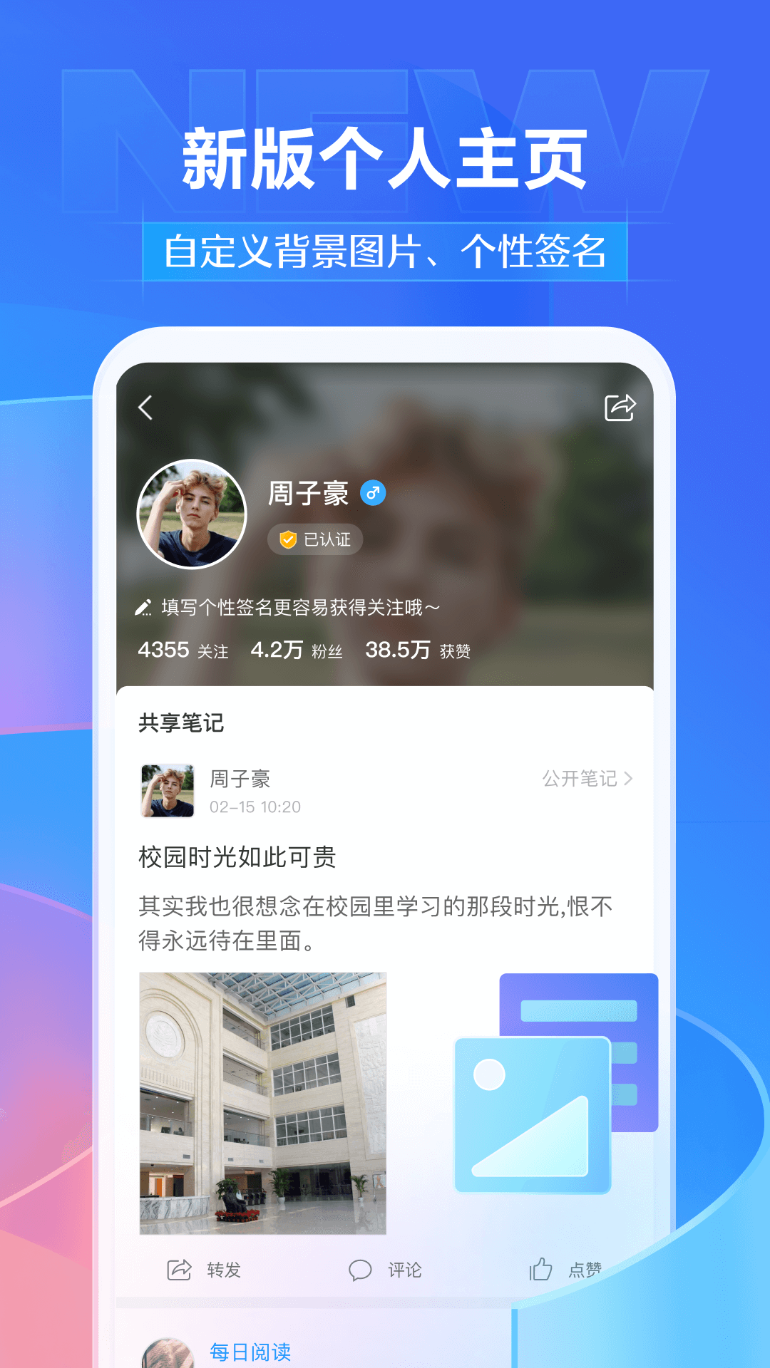 学习通截图