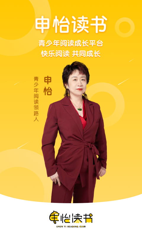 申怡读书截图