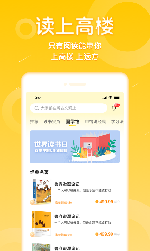 申怡读书截图