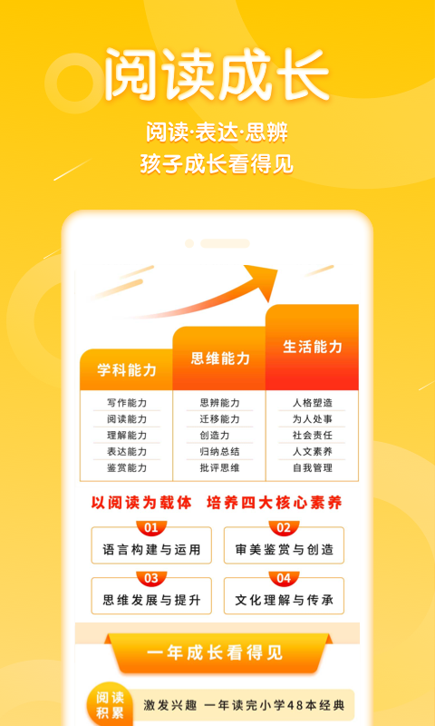 申怡读书截图
