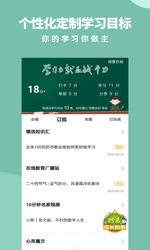 军职在线截图
