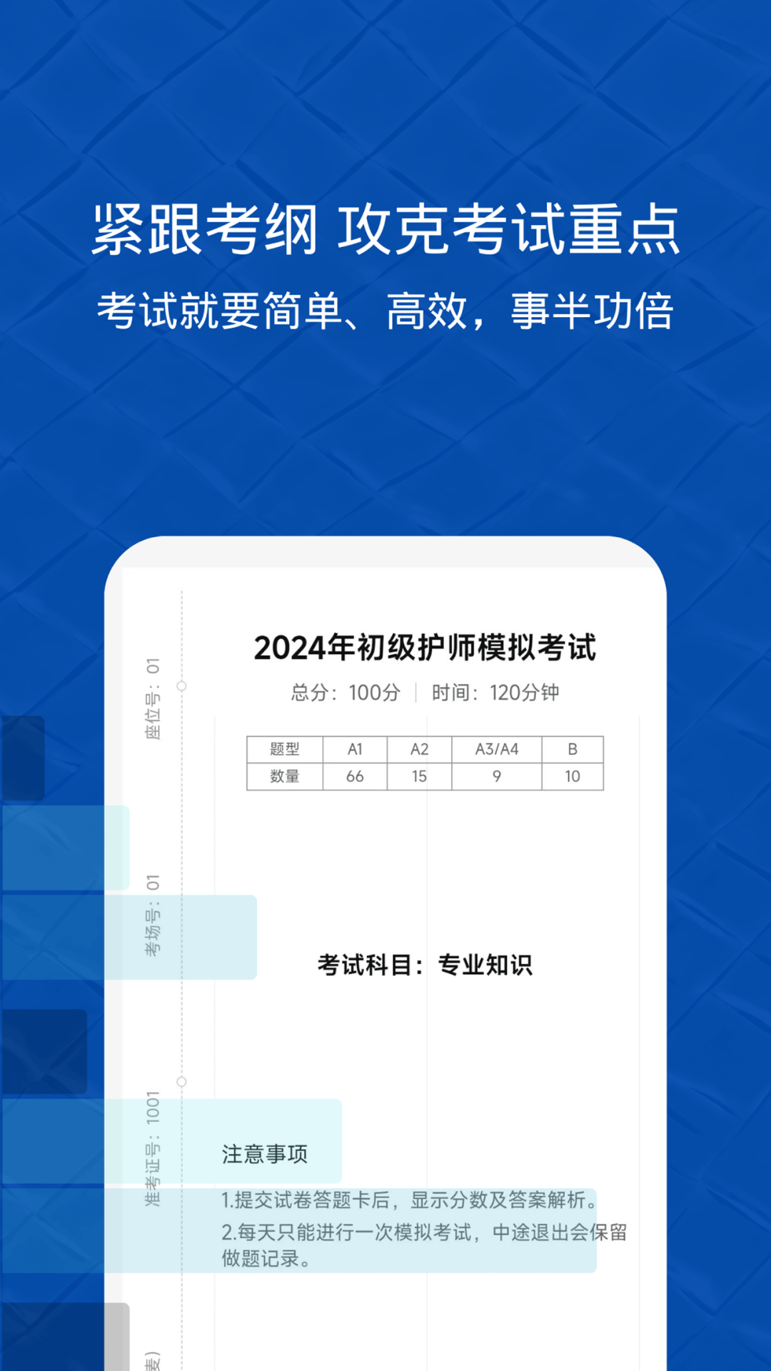 易哈佛截图