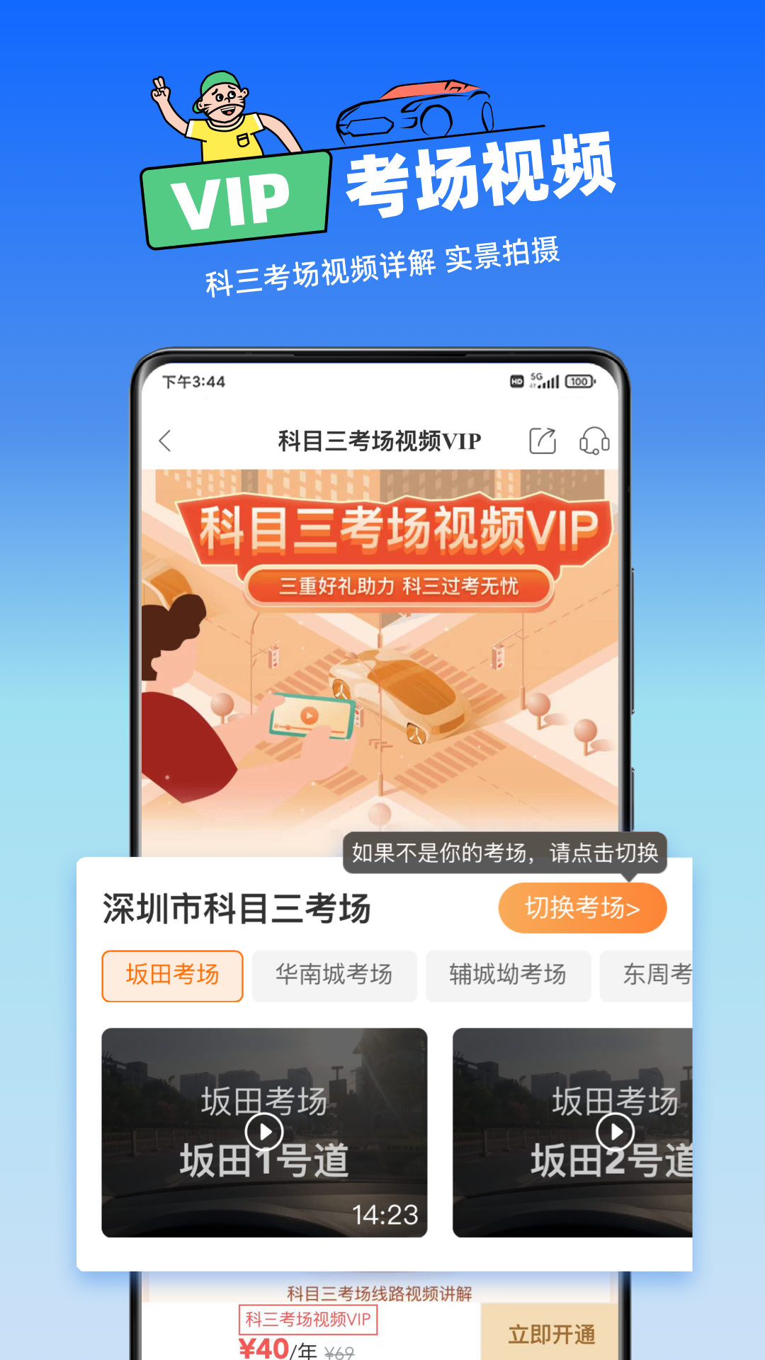斑斑驾考截图