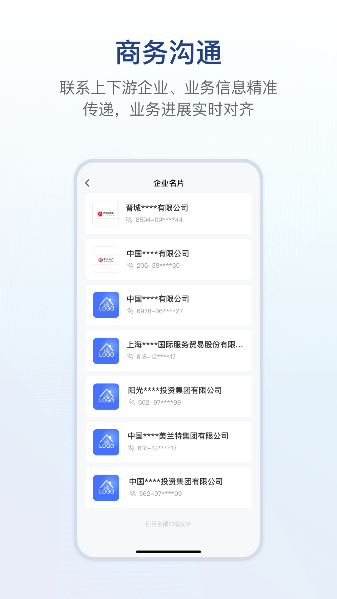 链信截图