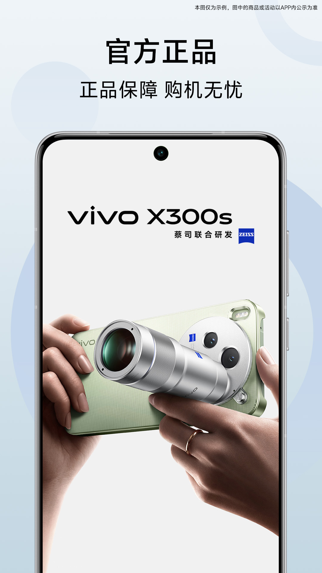 vivo 官网截图