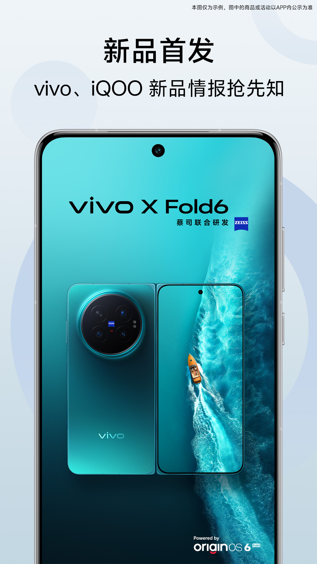 vivo 官网截图