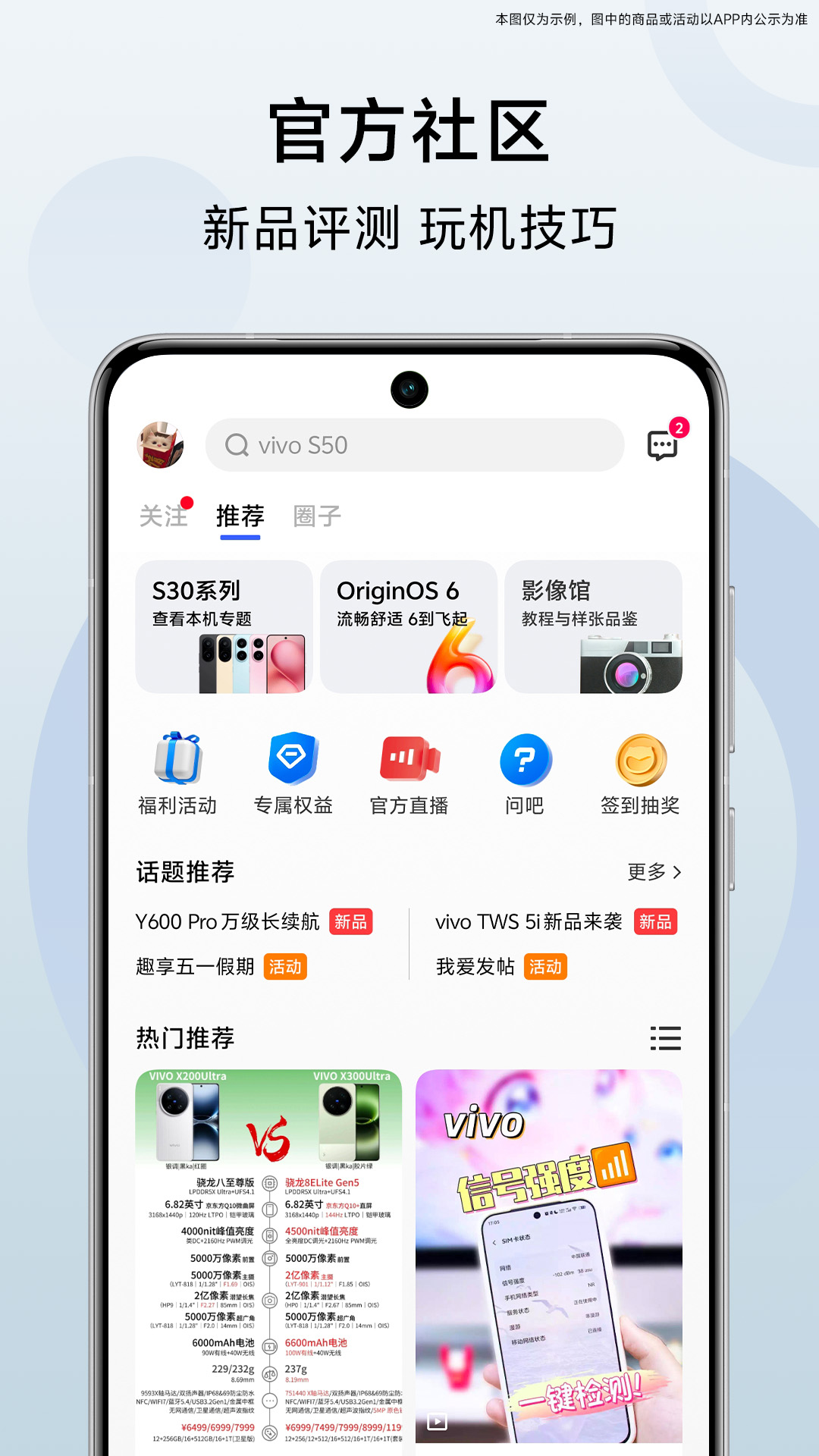 vivo 官网截图