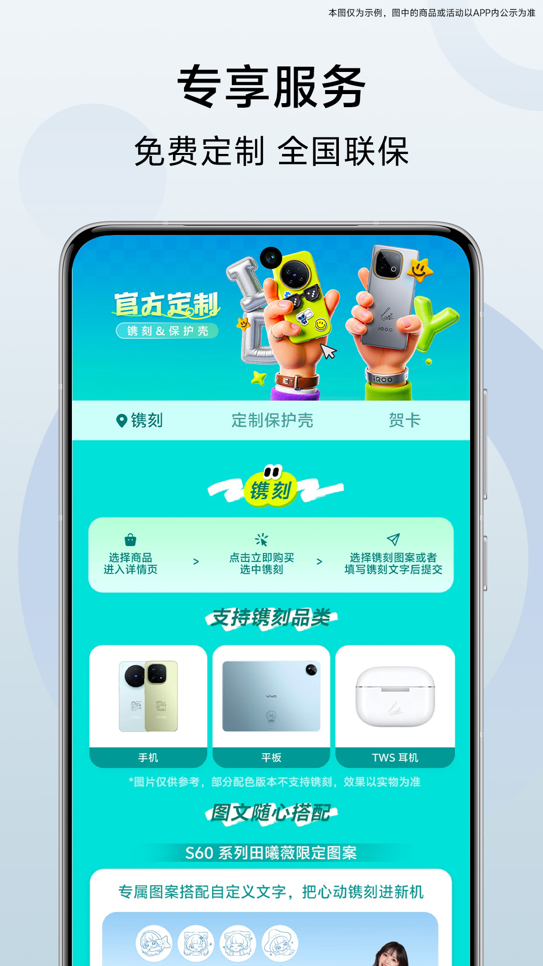 vivo 官网截图