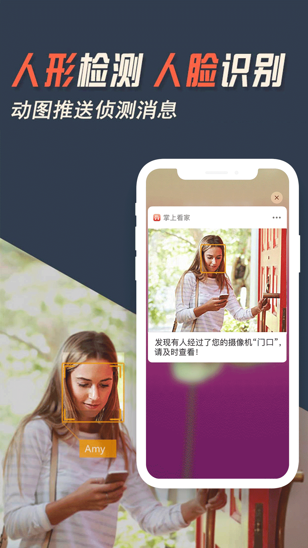 掌上看家截图
