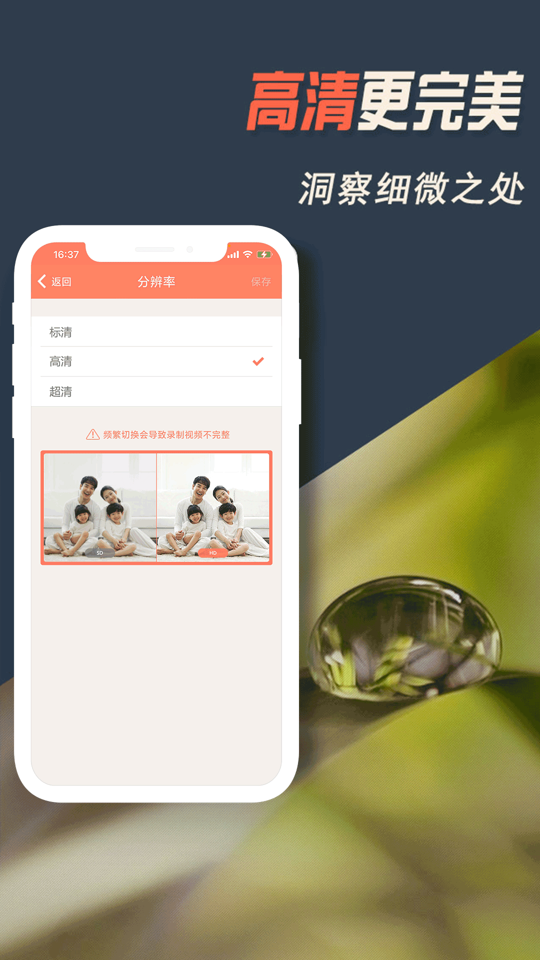 掌上看家截图