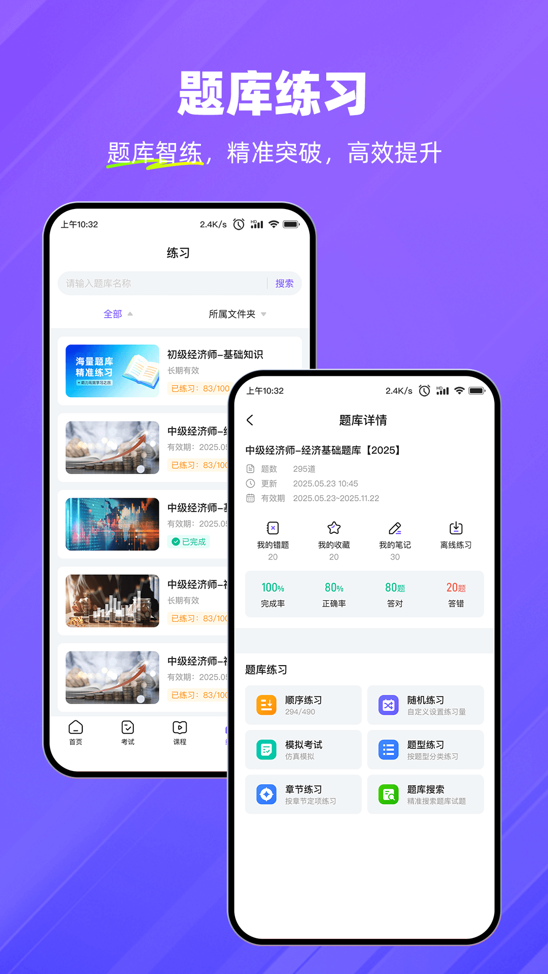 考试宝企业版截图