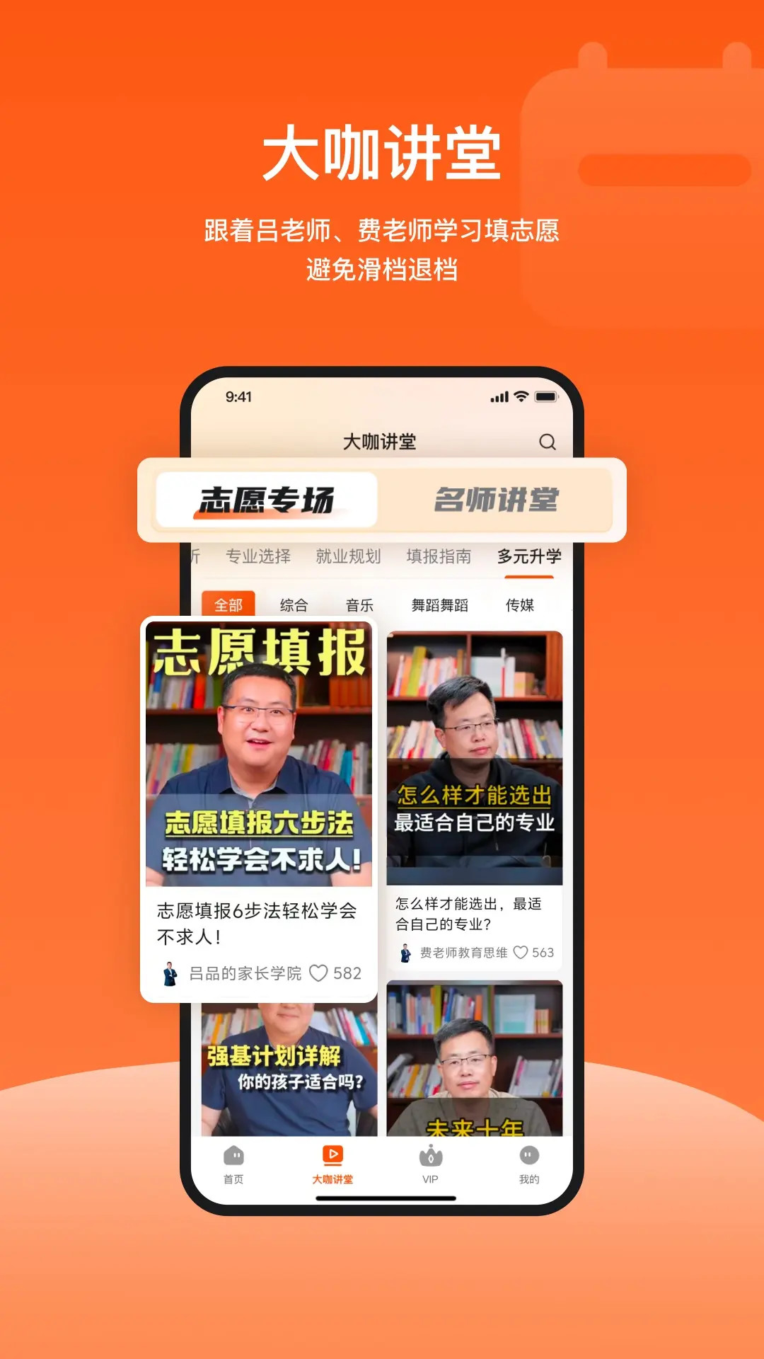 载望志愿截图