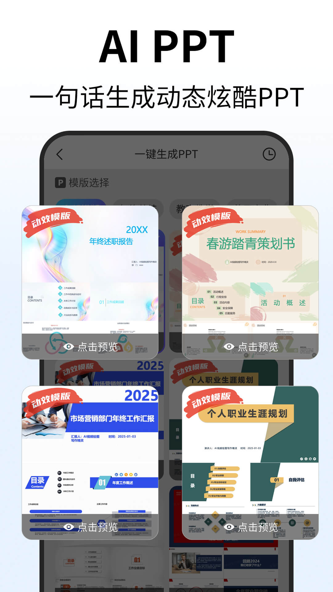 Deep人工智能AI截图