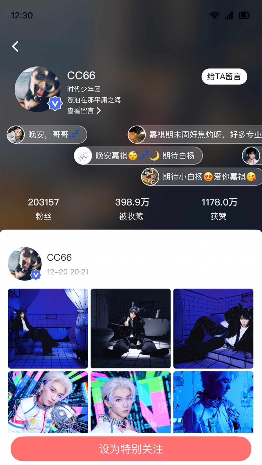 时代峰峻Fanclub截图