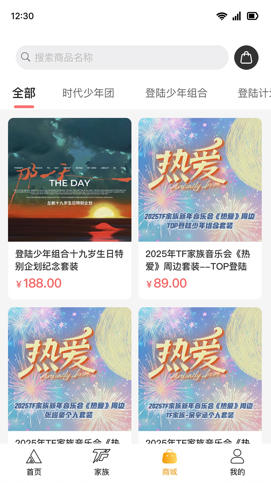 时代峰峻Fanclub截图