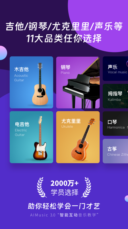 AI音乐学园截图