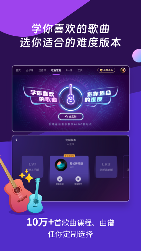 AI音乐学园截图